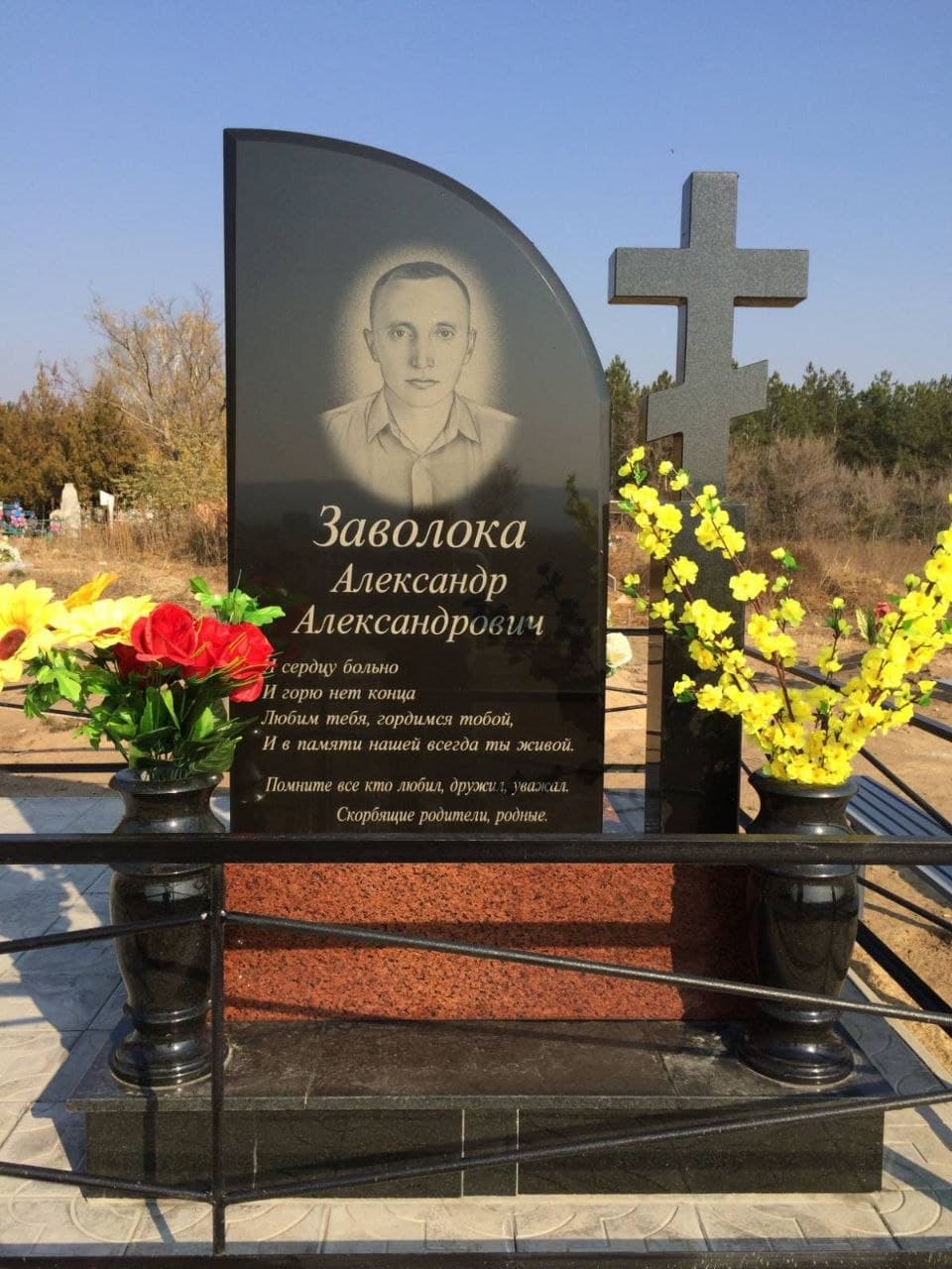 027 — Миколаївська область